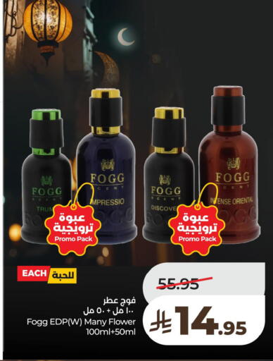 available at لولو هايبرماركت in مملكة العربية السعودية, السعودية, سعودية - الخبر‎