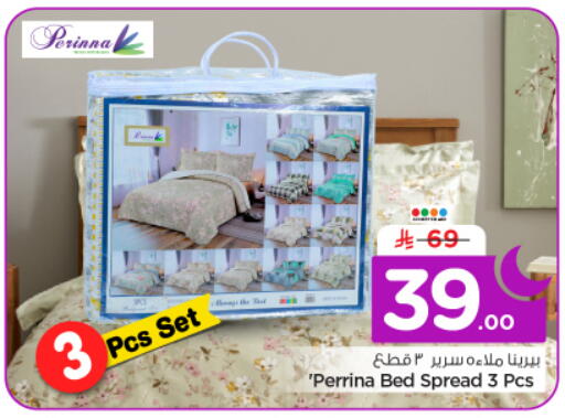 available at نستو in مملكة العربية السعودية, السعودية, سعودية - الخرج