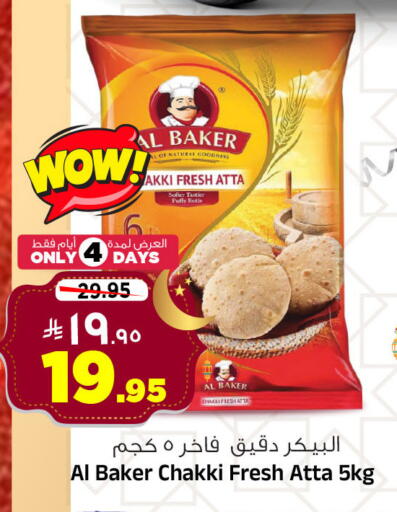 available at المدينة هايبرماركت in مملكة العربية السعودية, السعودية, سعودية - الرياض