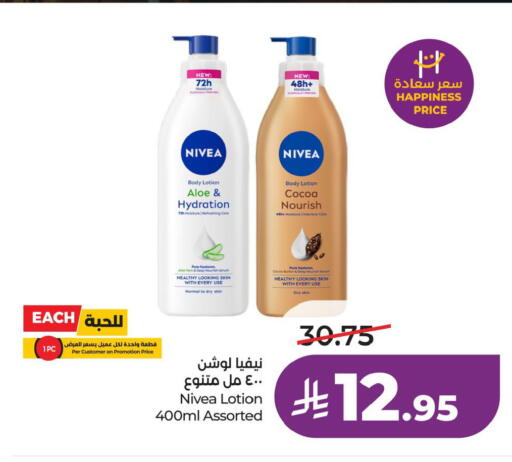 available at لولو هايبرماركت in مملكة العربية السعودية, السعودية, سعودية - الخبر‎