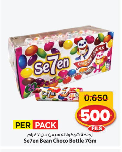 available at مارك & سايف in الكويت - محافظة الأحمدي