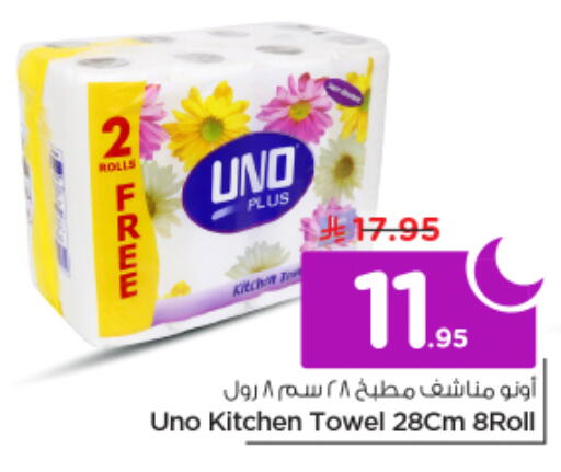 available at Nesto in KSA, Saudi Arabia, Saudi - Al-Kharj