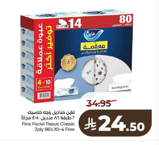 available at لولو هايبرماركت in مملكة العربية السعودية, السعودية, سعودية - الرياض