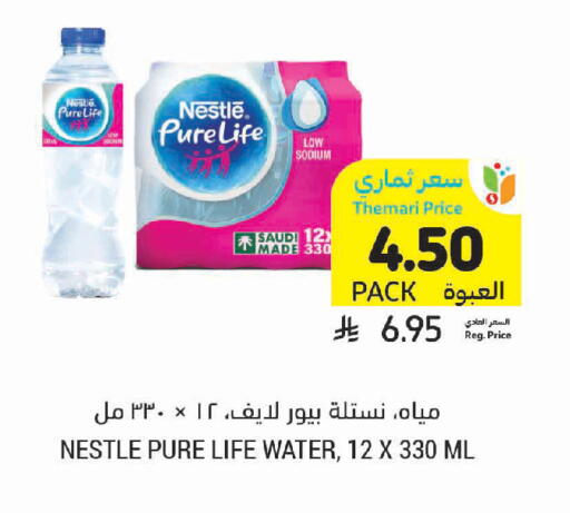available at Tamimi Market in KSA, Saudi Arabia, Saudi - Jeddah