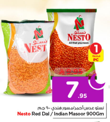 available at Nesto in KSA, Saudi Arabia, Saudi - Al-Kharj