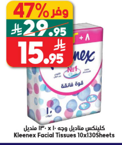 available at الدكان in مملكة العربية السعودية, السعودية, سعودية - جدة