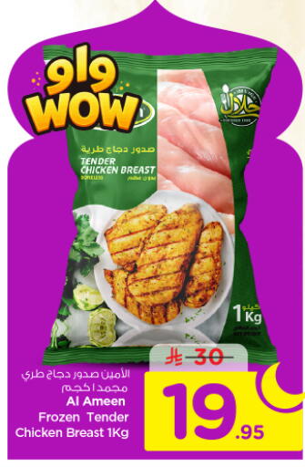 available at Nesto in KSA, Saudi Arabia, Saudi - Al-Kharj
