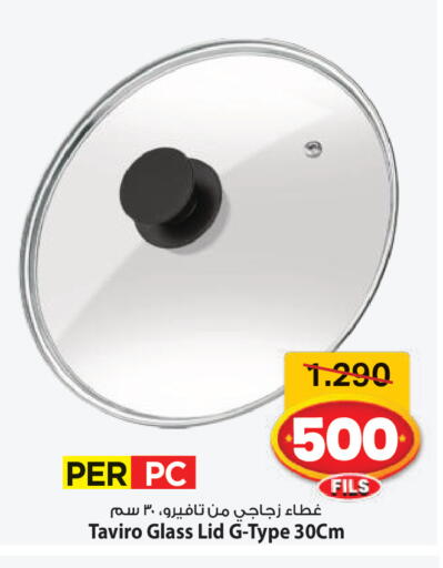 available at مارك & سايف in الكويت - محافظة الأحمدي