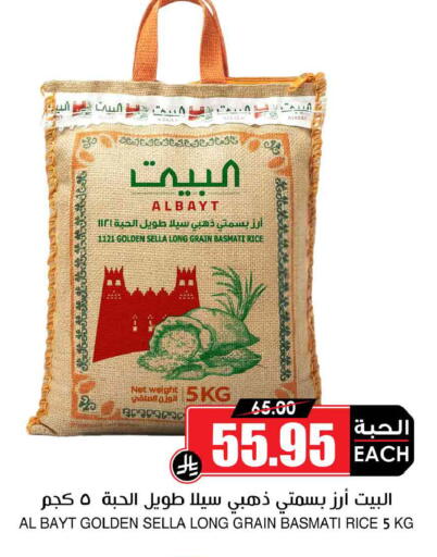 available at أسواق النخبة in مملكة العربية السعودية, السعودية, سعودية - الخرج