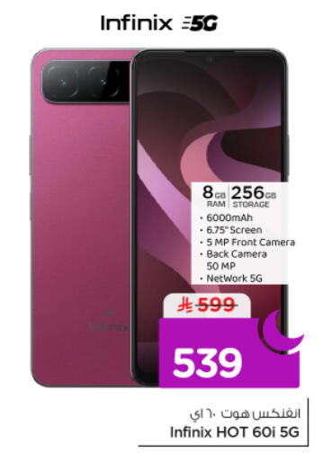 available at Nesto in KSA, Saudi Arabia, Saudi - Riyadh