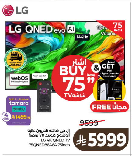 available at LULU Hypermarket in KSA, Saudi Arabia, Saudi - Al-Kharj