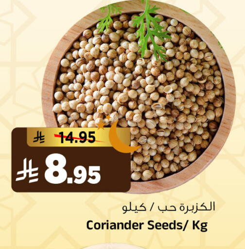 Coriander available at Al Madina Hypermarket in KSA, Saudi Arabia, Saudi - Riyadh