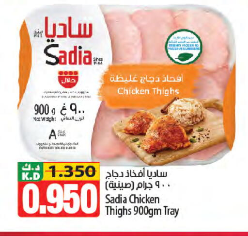 Mango available at مانجو هايبرماركت in الكويت - محافظة الأحمدي