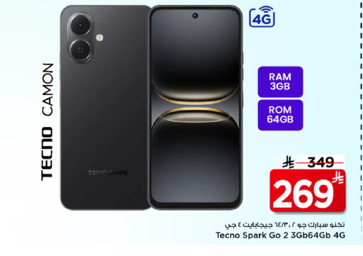 available at مارك & سيف in مملكة العربية السعودية, السعودية, سعودية - الخبر‎