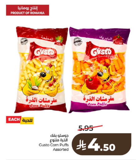 Paprika available at LULU Hypermarket in KSA, Saudi Arabia, Saudi - Al-Kharj
