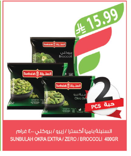 Broccoli Okra available at Farm  in KSA, Saudi Arabia, Saudi - Tabuk