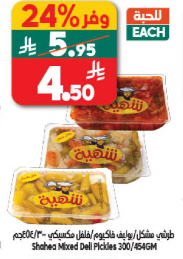 available at الدكان in مملكة العربية السعودية, السعودية, سعودية - جدة