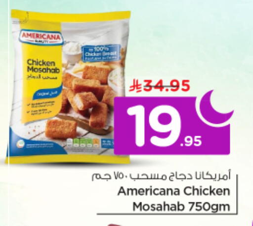 available at نستو in مملكة العربية السعودية, السعودية, سعودية - الخرج