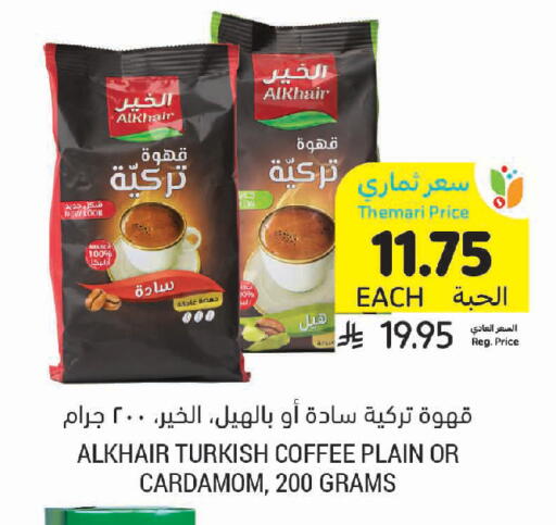 Cardamom available at Tamimi Market in KSA, Saudi Arabia, Saudi - Jeddah
