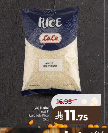 available at لولو هايبرماركت in مملكة العربية السعودية, السعودية, سعودية - الخبر‎