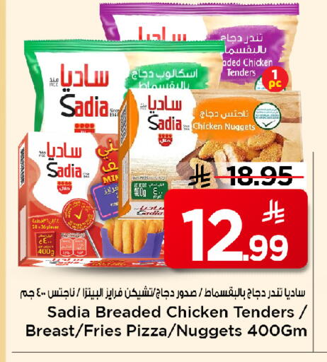 available at مارك & سيف in مملكة العربية السعودية, السعودية, سعودية - الخبر‎