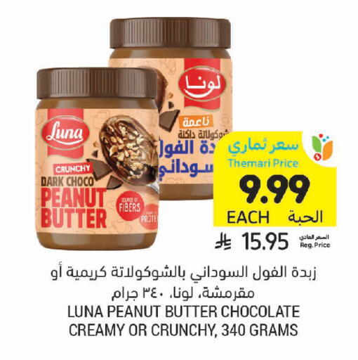 available at Tamimi Market in KSA, Saudi Arabia, Saudi - Jeddah