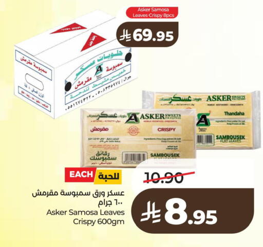 available at لولو هايبرماركت in مملكة العربية السعودية, السعودية, سعودية - الخبر‎