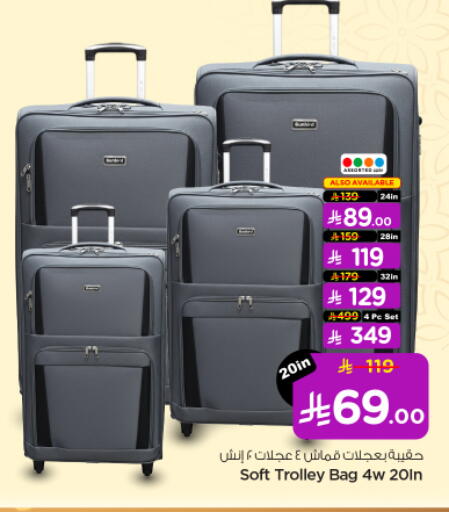 available at نستو in مملكة العربية السعودية, السعودية, سعودية - الرياض