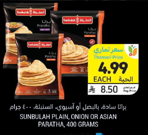 Onion available at Tamimi Market in KSA, Saudi Arabia, Saudi - Tabuk