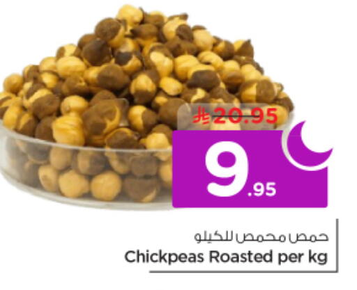 available at نستو in مملكة العربية السعودية, السعودية, سعودية - الرياض