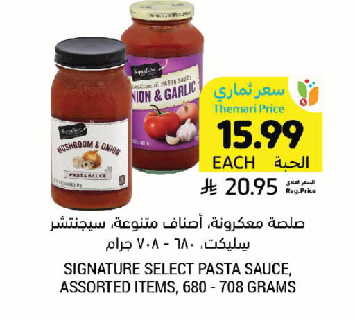 Mushroom Onion Garlic available at Tamimi Market in KSA, Saudi Arabia, Saudi - Jeddah