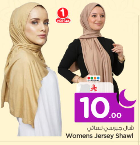 available at نستو in مملكة العربية السعودية, السعودية, سعودية - الرياض