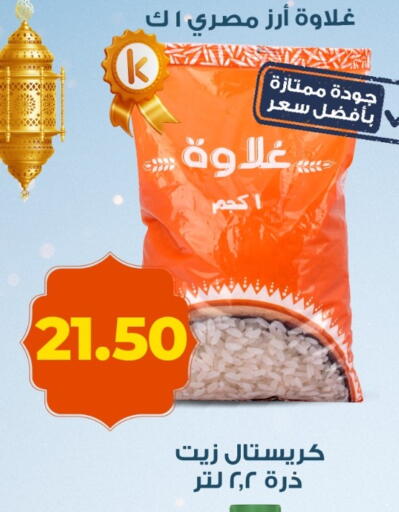 available at Kazyon  in Egypt - Cairo