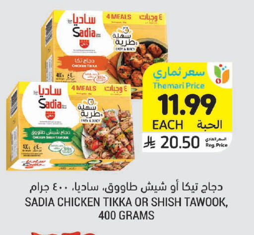 available at Tamimi Market in KSA, Saudi Arabia, Saudi - Jeddah