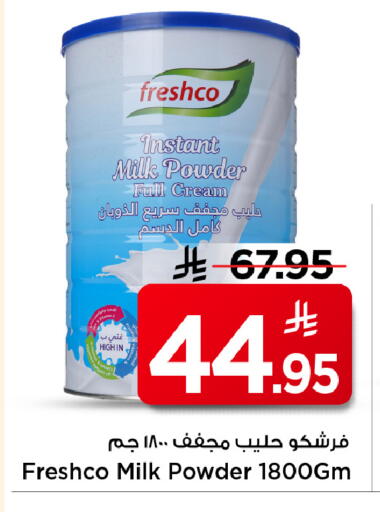 available at مارك & سيف in مملكة العربية السعودية, السعودية, سعودية - الخبر‎