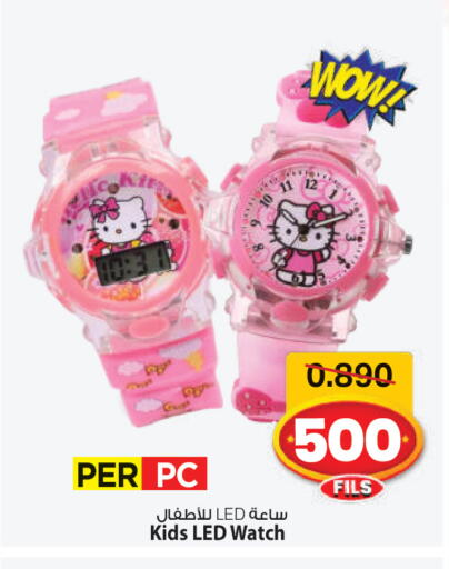 available at Mark & Save in Kuwait - Ahmadi Governorate