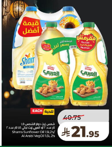 available at LULU Hypermarket in KSA, Saudi Arabia, Saudi - Al-Kharj