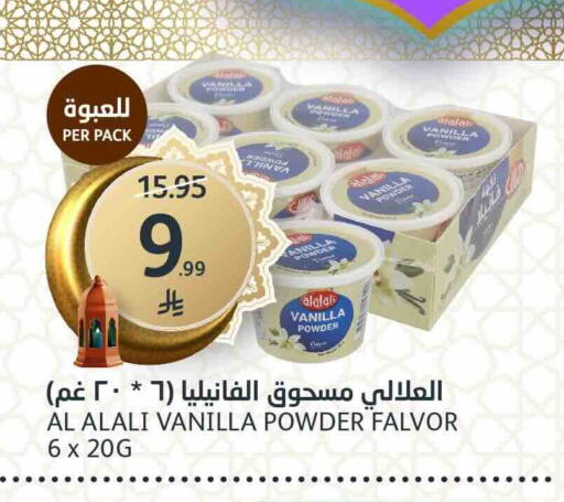 Vanilla available at مركز الجزيرة للتسوق in مملكة العربية السعودية, السعودية, سعودية - الرياض