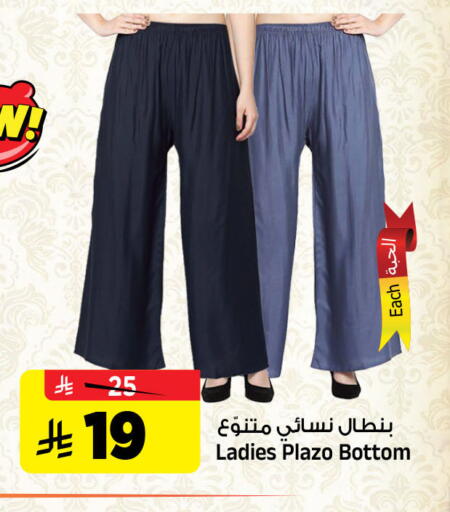 available at المدينة هايبرماركت in مملكة العربية السعودية, السعودية, سعودية - الرياض