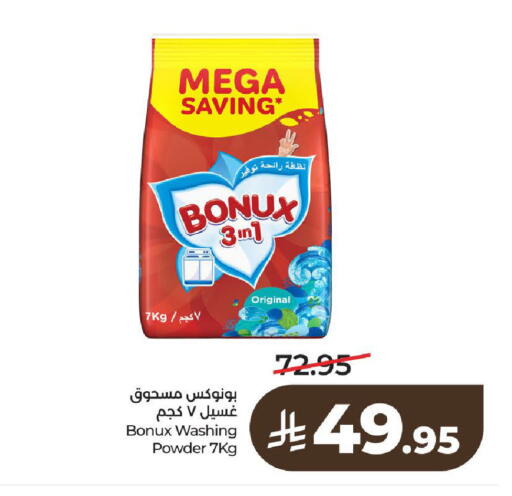 available at LULU Hypermarket in KSA, Saudi Arabia, Saudi - Al-Kharj