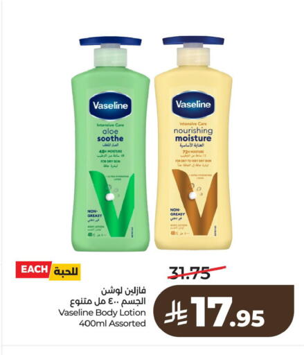 available at لولو هايبرماركت in مملكة العربية السعودية, السعودية, سعودية - الخبر‎