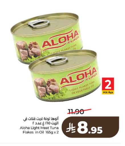 available at LULU Hypermarket in KSA, Saudi Arabia, Saudi - Al-Kharj