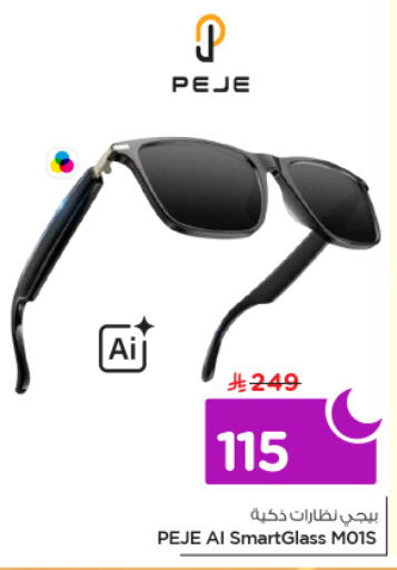 available at نستو in مملكة العربية السعودية, السعودية, سعودية - الرياض