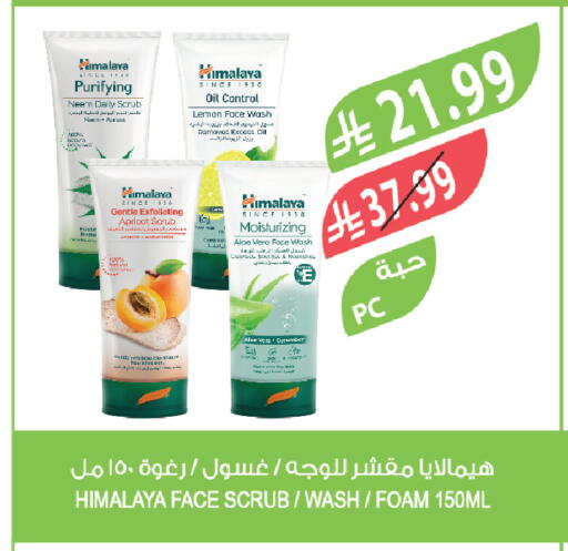 Lemon Apricot Cucumber available at المزرعة in مملكة العربية السعودية, السعودية, سعودية - تبوك