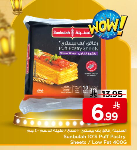 available at مارك & سيف in مملكة العربية السعودية, السعودية, سعودية - الخبر‎