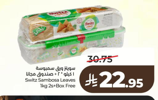 available at لولو هايبرماركت in مملكة العربية السعودية, السعودية, سعودية - الخبر‎