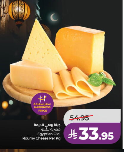 available at لولو هايبرماركت in مملكة العربية السعودية, السعودية, سعودية - الخبر‎