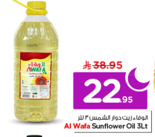 available at نستو in مملكة العربية السعودية, السعودية, سعودية - الرياض
