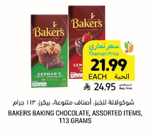 available at Tamimi Market in KSA, Saudi Arabia, Saudi - Jeddah