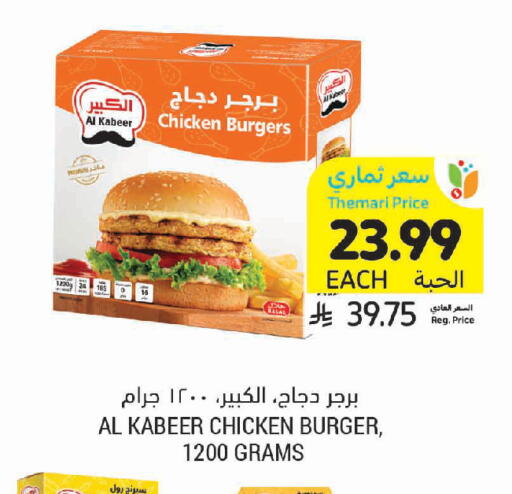 available at Tamimi Market in KSA, Saudi Arabia, Saudi - Jeddah